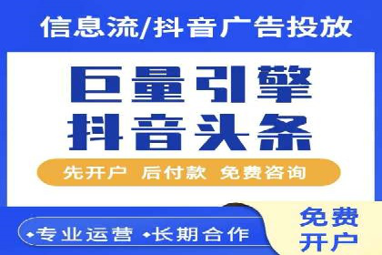 精准定位，高效转化——信息流广告优化案例集锦